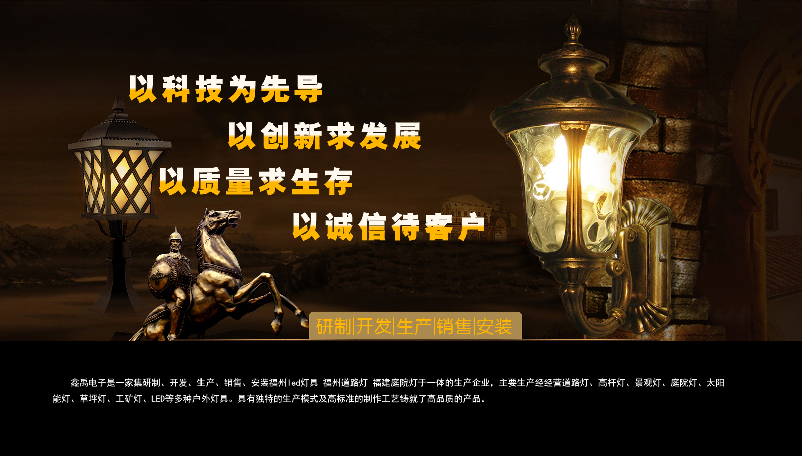操妹子的骚逼福建庭院灯