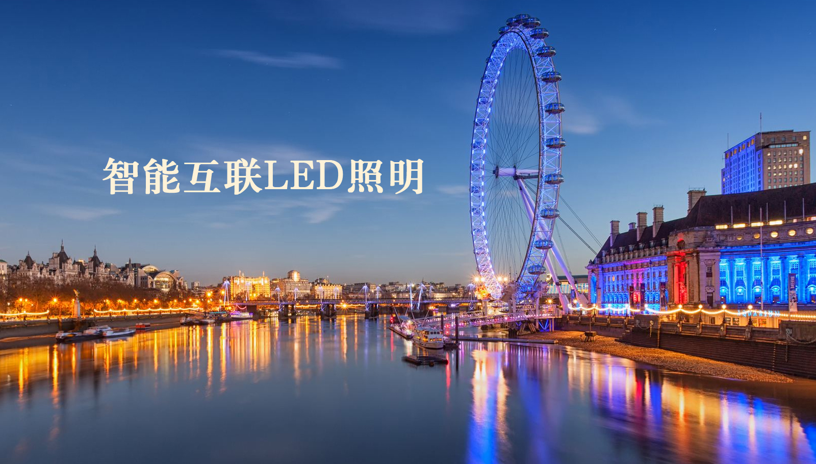 福州led灯具啊啊啊快在猛一点插